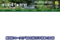 hothouse-samegawa.com