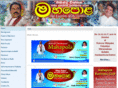 mahapola.com