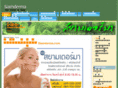 siamderma.com