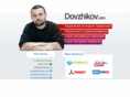 dovzhikov.com