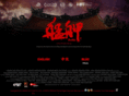 mongathemovie.com