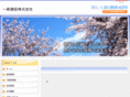 isshin-kensetsu.com