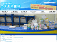 cosmos-dental.com