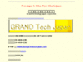 grandtech-japan.com