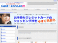 card-zone.com
