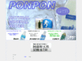 ponpon-water.com