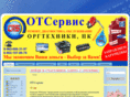 otservis.com