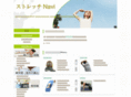streach-navi.com