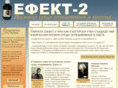 efekt-2.com