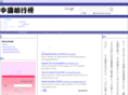 china-nav.net