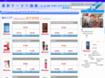 saishin-keitai-kakaku.com