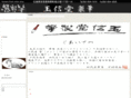 gyokushindou.com