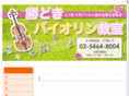 violin-tokyo.com