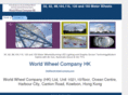 world-wheel-company.com