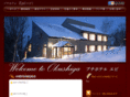 okushiga-resort.com