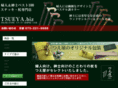 tsueya.biz