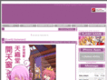 amaoridou.com
