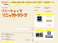 sonic-japan.com