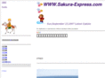 sakura-express.com