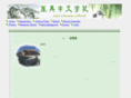 athenschineseschool.org