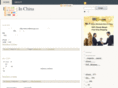 hostinginchina.net