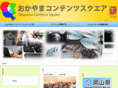 okayama-contents.net
