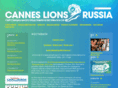 canneslions.ru