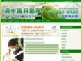 shimizushika.net
