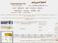 syriandomain.com