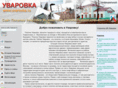 uvarovka.ru