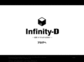infinity-d.jp