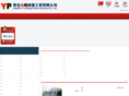 qdyunpeng.com