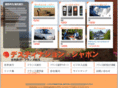 destinationjapon.jp