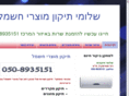 techno-shlomi.com