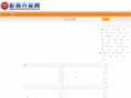 caipiaokaijiang.com