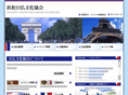 acfj-h.com