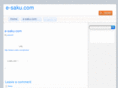 e-saku.com