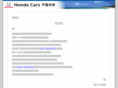 hondacars-chibachuo.com