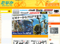 road-tanaka.com
