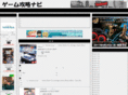 gamesnavi.com