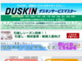 duskin-dsm.com
