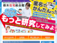 tochigi-home.com