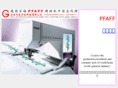 pfaff.cn
