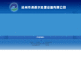 shuichuli.com