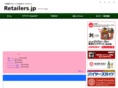 retailers.jp