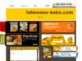 tatemono-kobo.com