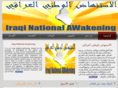 iraqina.net