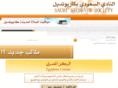saudisiu.org