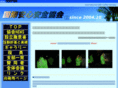 iss-anshin.jp