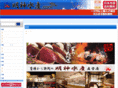 myojinsuisan.com